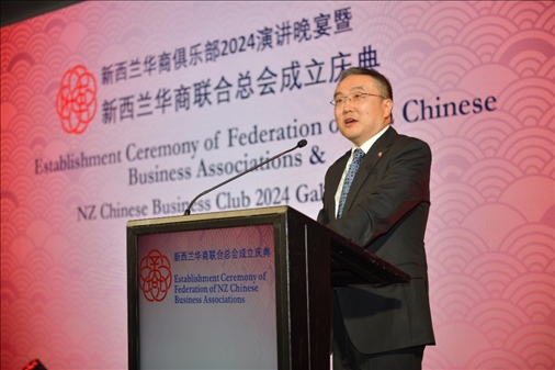 中國駐新西蘭大使王小龍。主辦方供圖