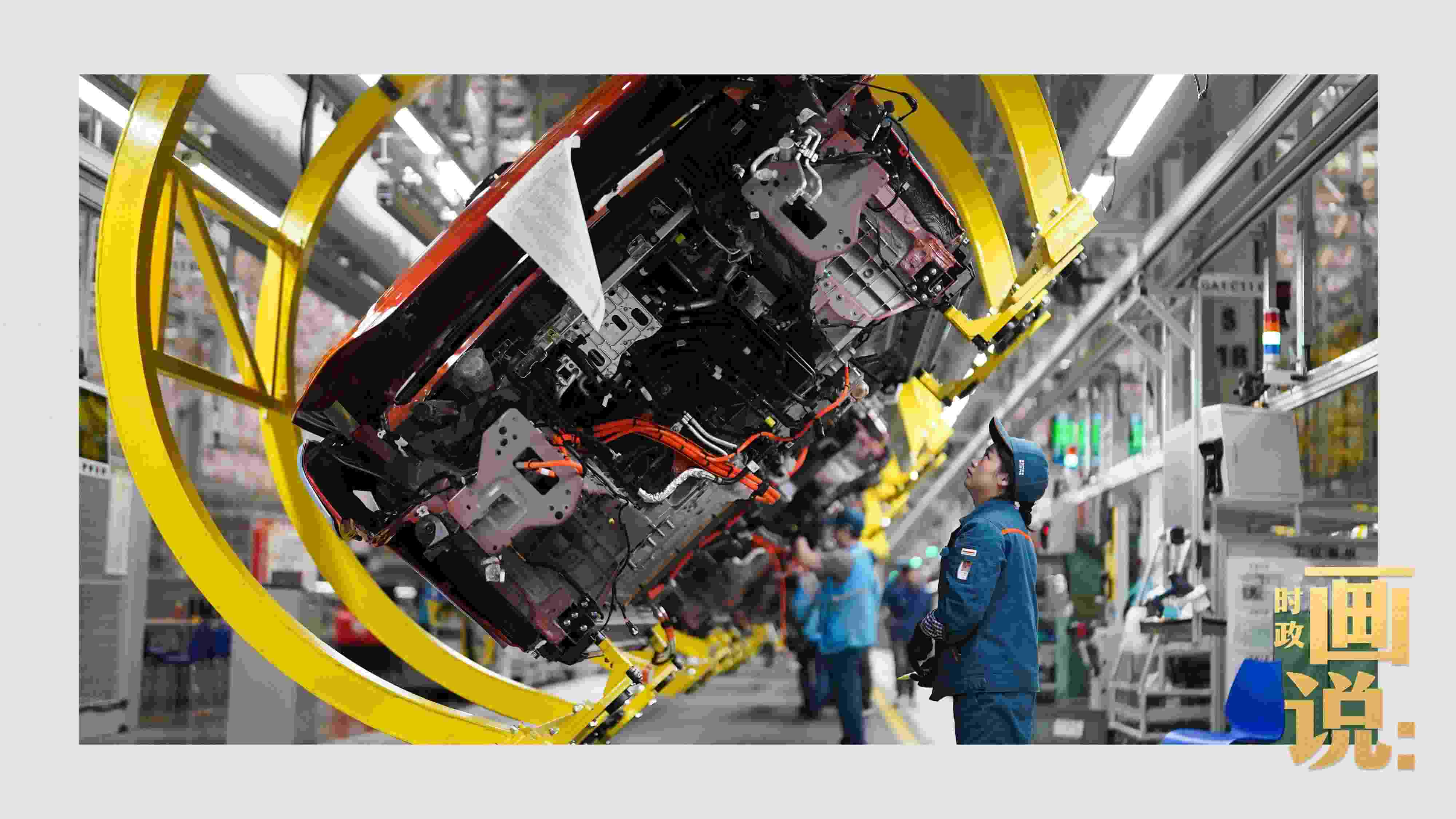 △賽力斯汽車超級工廠總裝線上，工人在智能流水線上作業(yè)。隨著這座工業(yè)城市支柱產(chǎn)業(yè)轉(zhuǎn)型升級，新質(zhì)生產(chǎn)力正在加速成長。
