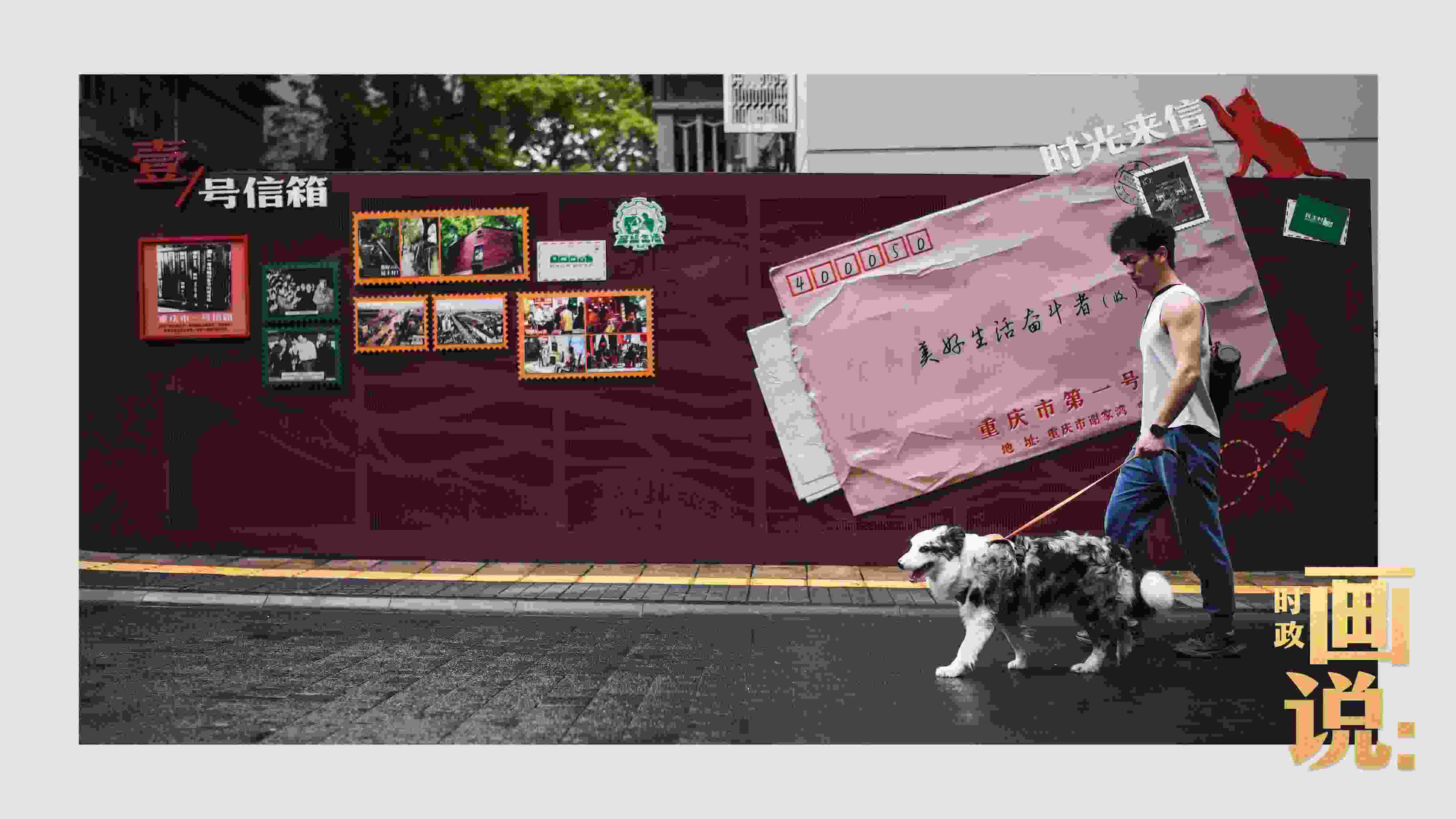 △謝家灣民主村社區(qū)，墻上的老照片記錄著山城流轉(zhuǎn)的歲月。