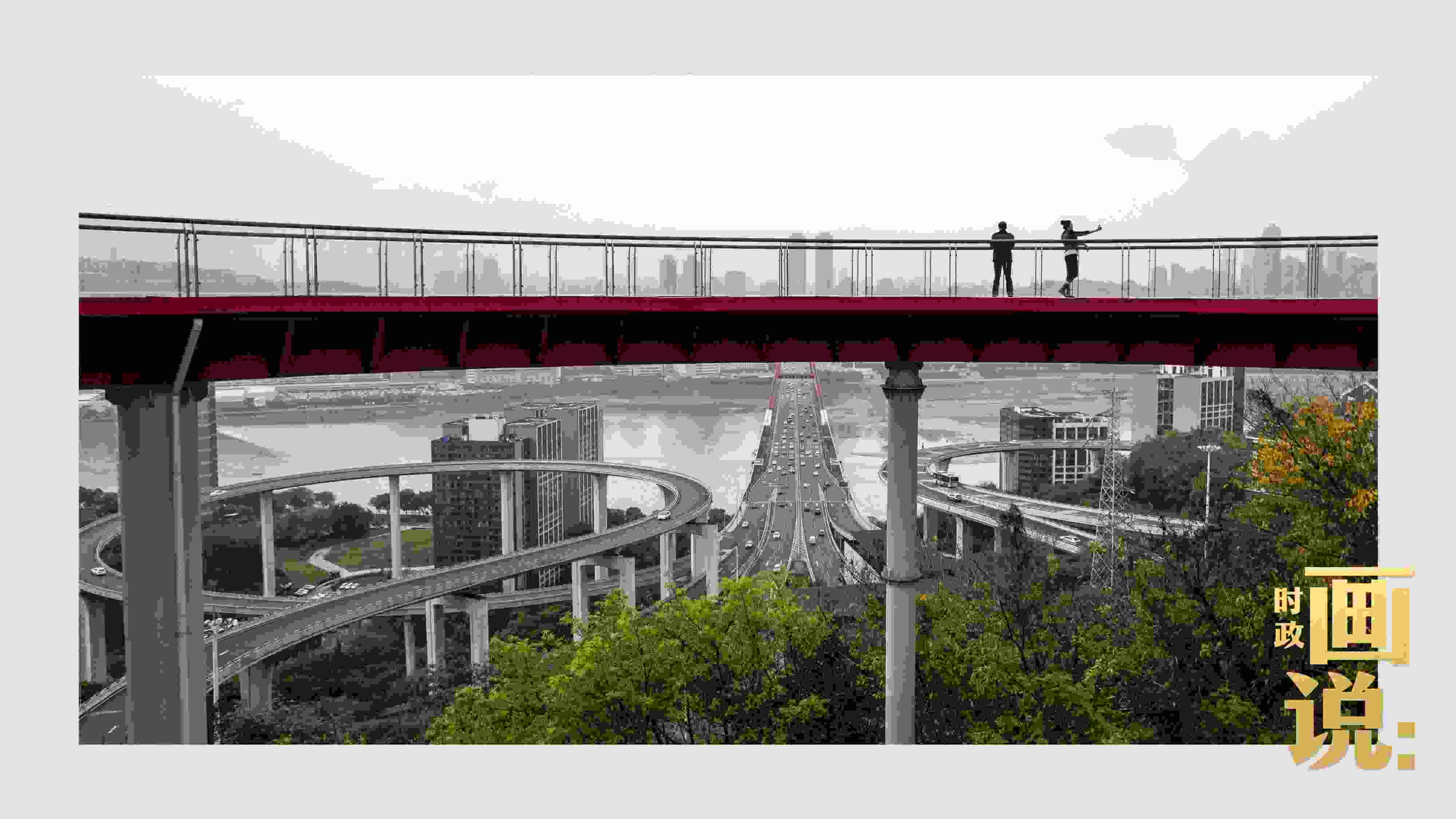 △市民在蘇家壩立交橋前留影，繁忙的跨江大橋通向城市遠方。