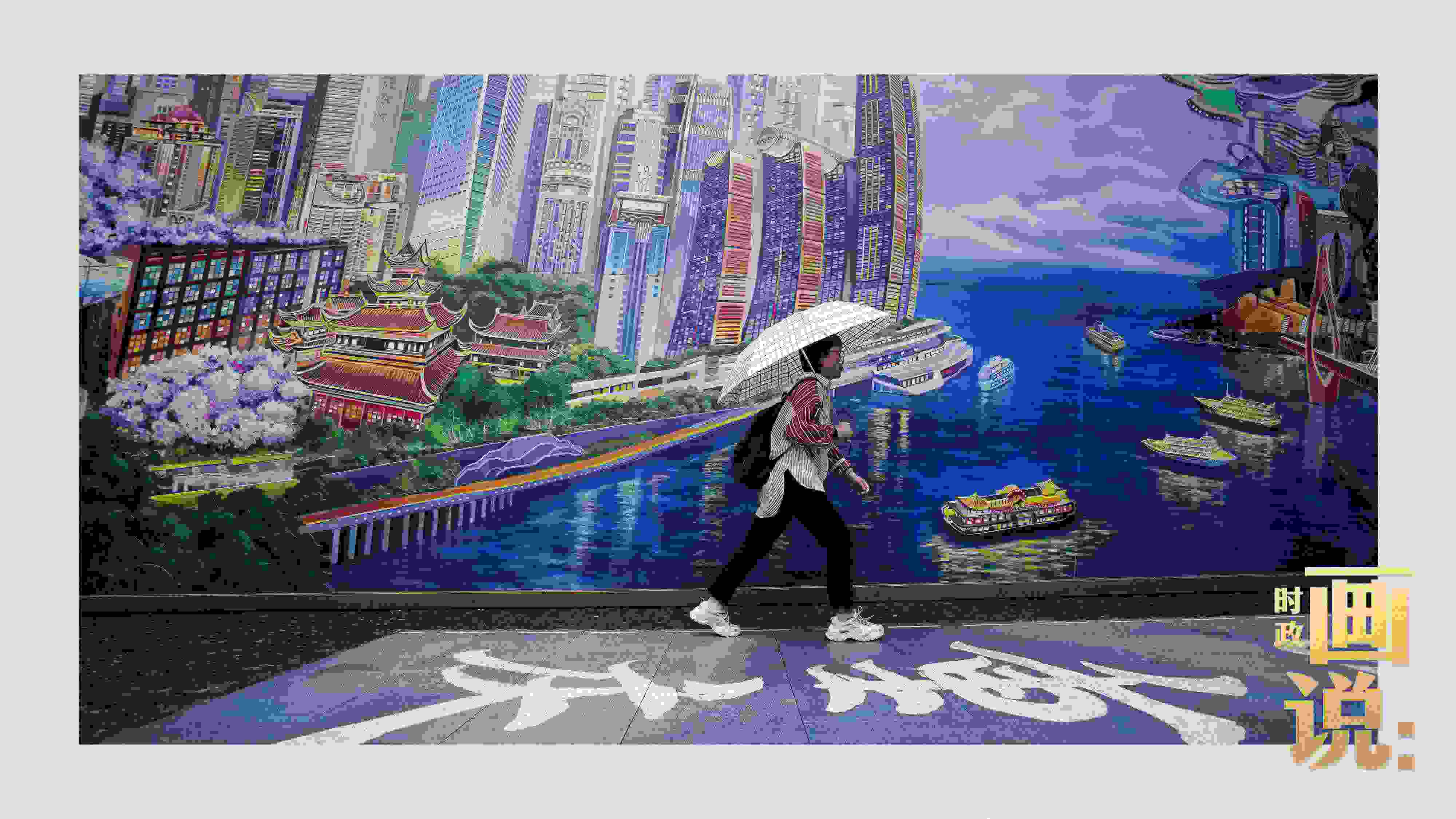 △小雨中，行人走過“重慶畫卷”主題壁畫。