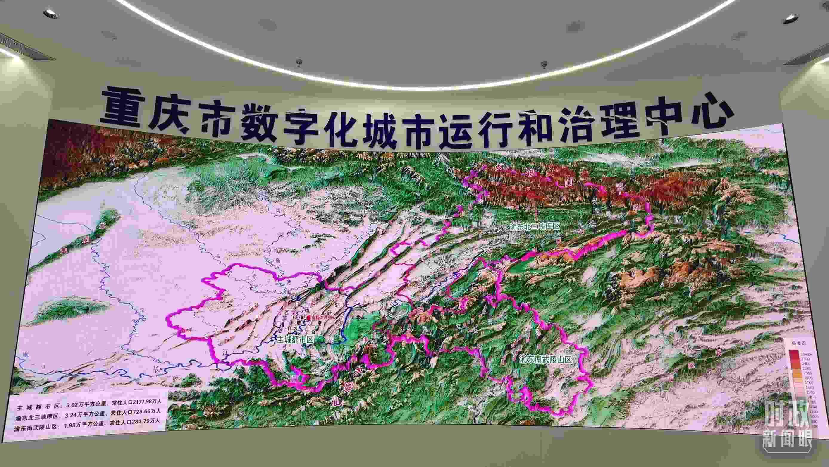 △重慶市數(shù)字化城市運(yùn)行和治理中心。（總臺(tái)央視記者郭鴻拍攝）