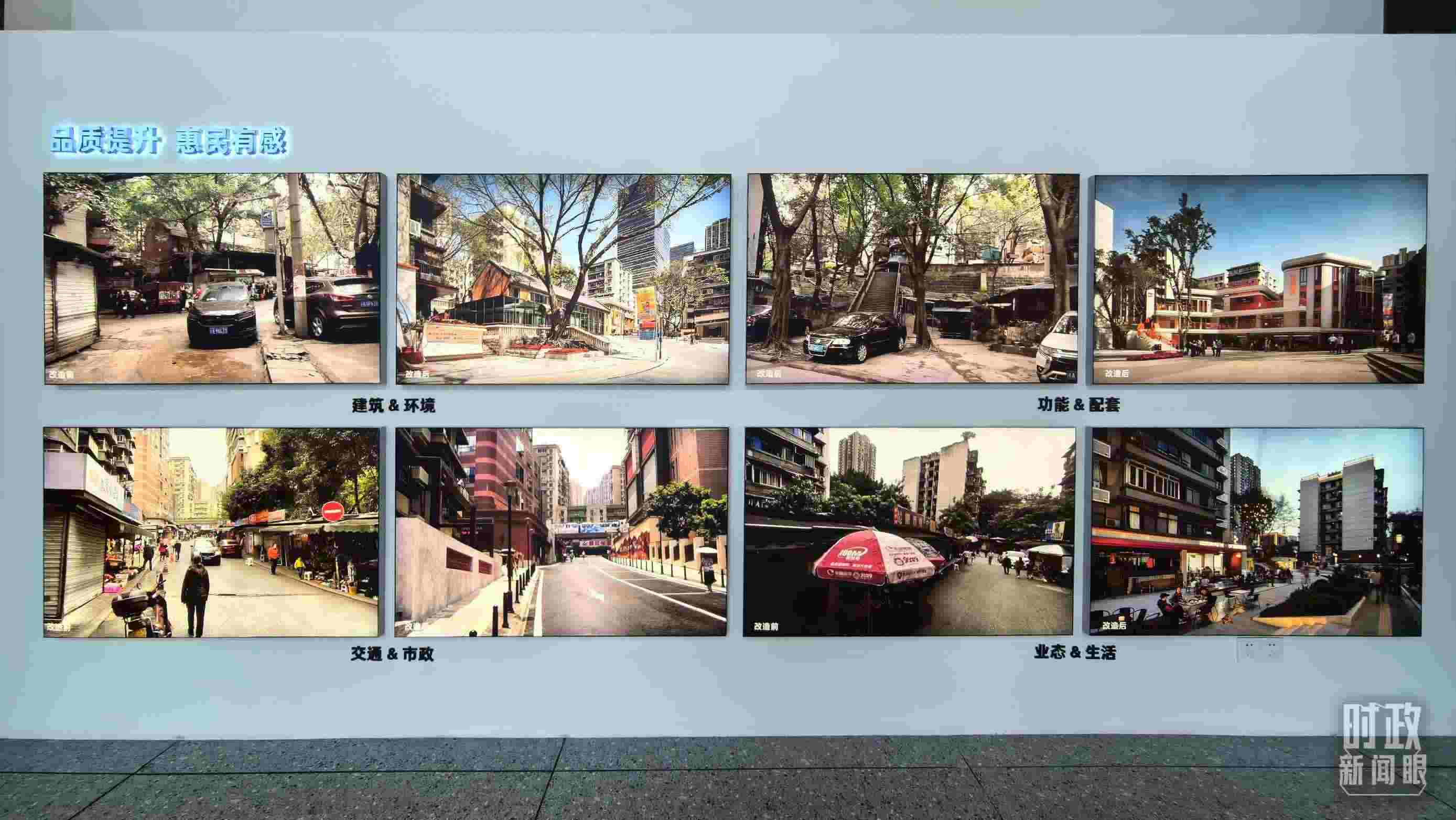 △民主村社區(qū)改造前后。（總臺(tái)央視記者邢彬拍攝）