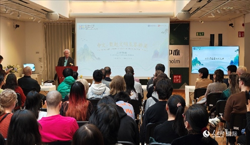 瑞典漢學(xué)家倫德伯格在發(fā)言。人民網(wǎng)記者 殷淼攝