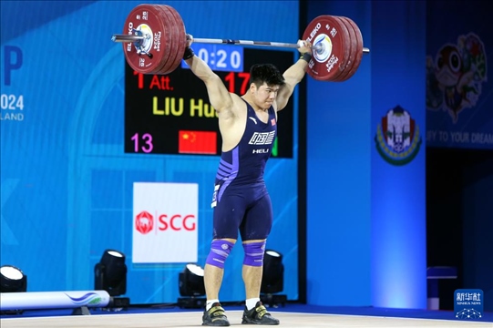 2024年4月8日，在泰國普吉島進行的2024年舉重世界杯男子102公斤級比賽中，中國選手劉煥華獲得冠軍。圖為劉煥華在比賽中。新華社記者 王騰 攝