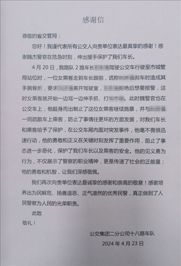 公交車上他一聲大吼！魏杰，好樣的！