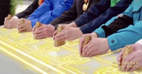 《中國夢(mèng)·勞動(dòng)美——2024五一國際勞動(dòng)節(jié)“心連心”特別節(jié)目》：“三感”融會(huì)貫通，激發(fā)奮進(jìn)新征程強(qiáng)大動(dòng)力