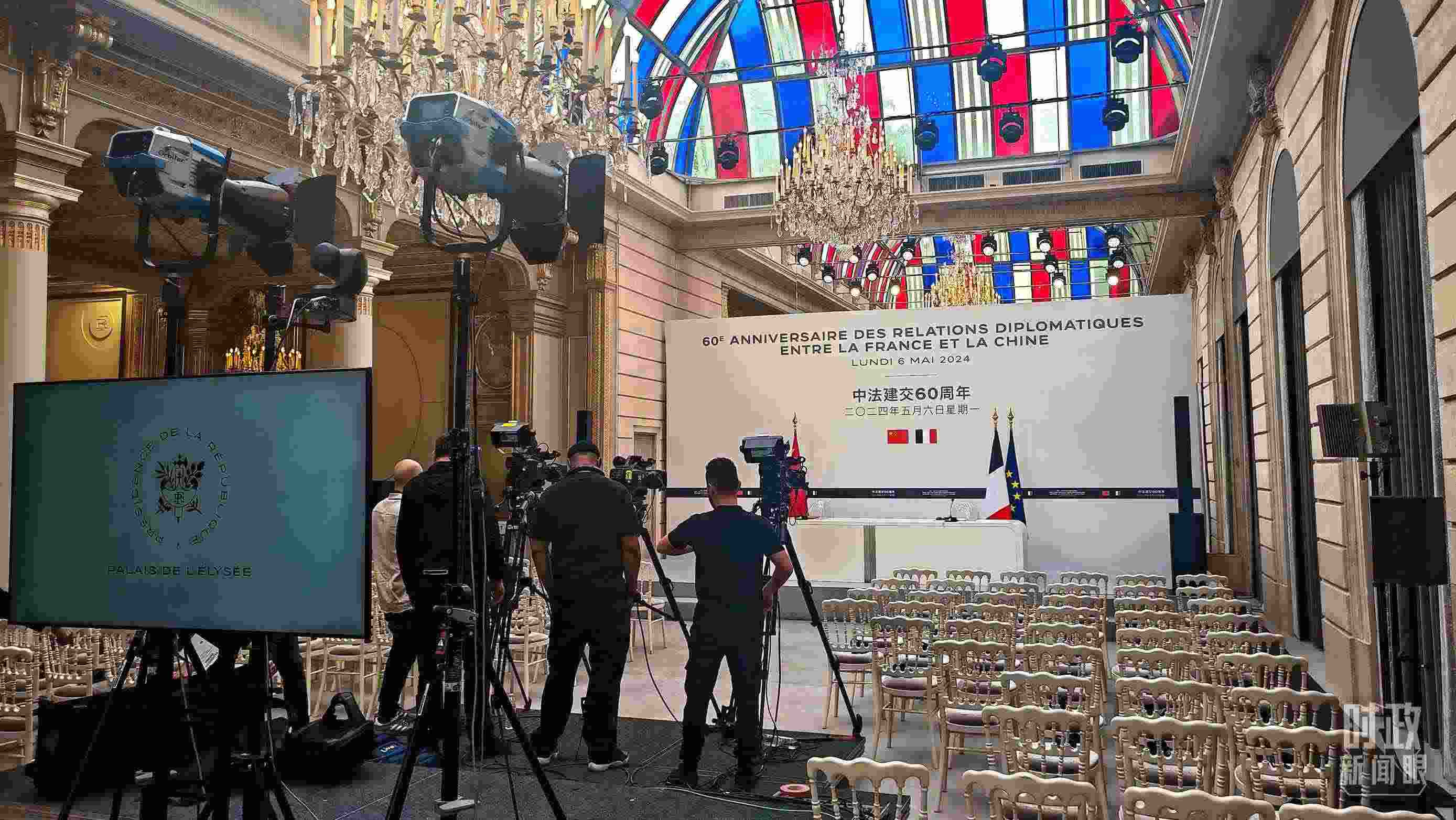 △習(xí)主席在巴黎愛麗舍宮同馬克龍總統(tǒng)會談后共同會見記者，這是會見開始前的現(xiàn)場。（總臺央視記者劉琦拍攝）