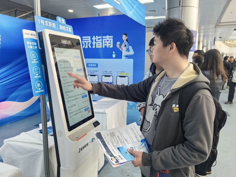 2024年4月13日，求職者在吉林省2024年高校畢業(yè)生公益招聘大會上了解招聘信息。新華社發(fā)
