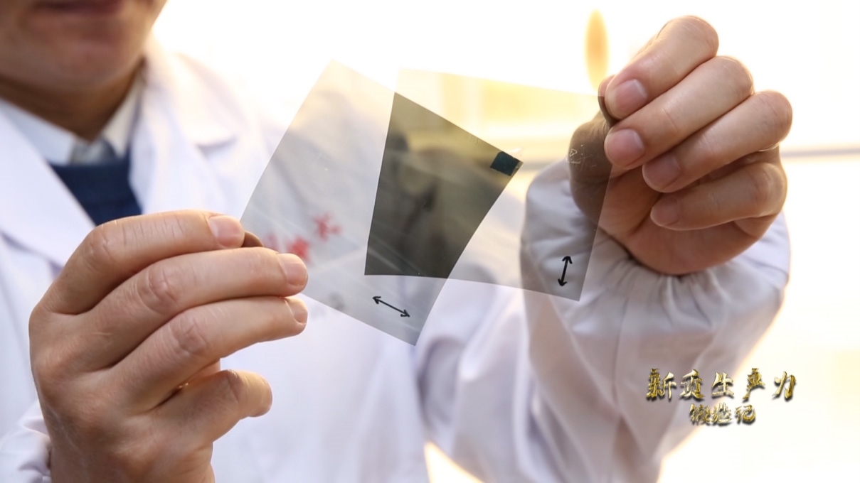 安徽合肥，中國(guó)科學(xué)技術(shù)大學(xué)李良彬團(tuán)隊(duì)正在研發(fā)新型顯示光學(xué)膜材料，同步輻射光源已成為他們的科研利器。