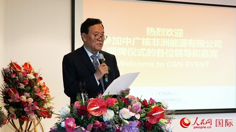 中國電力企業(yè)聯(lián)合會常務(wù)副理事長楊昆致辭。人民網(wǎng) 劉暢攝