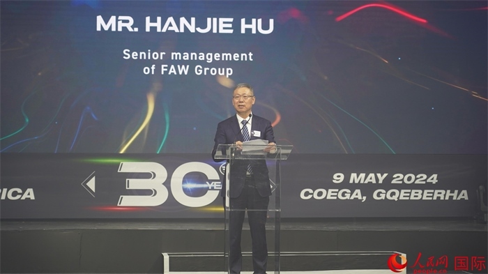 中國一汽海外事業(yè)總顧問胡漢杰致辭。人民網(wǎng) 張茜攝