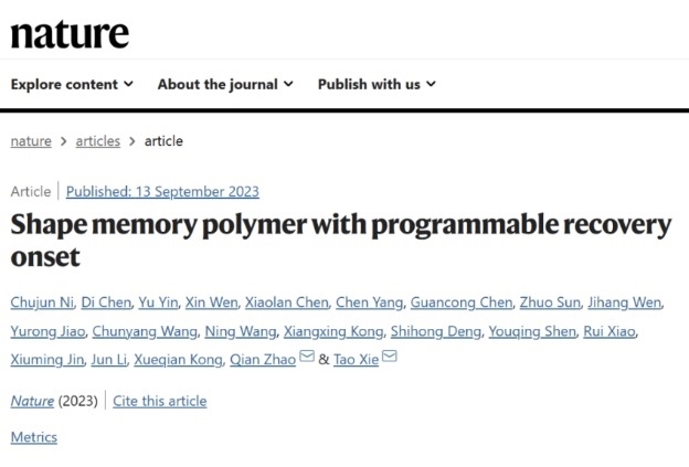《自然》雜志截圖。浙江大學供圖