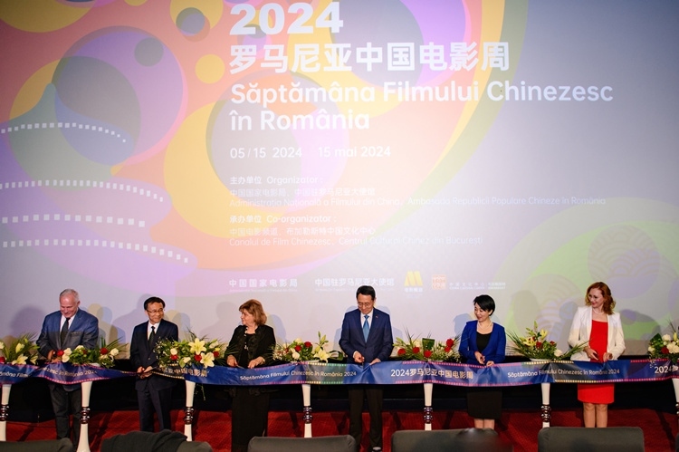 中國(guó)電影周開(kāi)幕式上嘉賓剪彩。布加勒斯特中國(guó)文化中心供圖