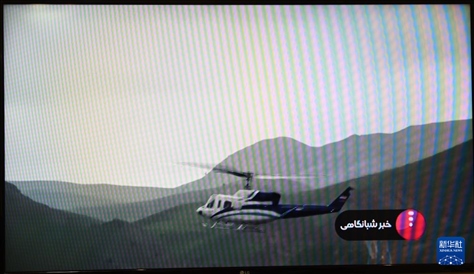 據(jù)伊朗邁赫爾通訊社5月20日?qǐng)?bào)道，伊朗總統(tǒng)萊希在直升機(jī)事故中遇難。這是5月19日拍攝的伊朗國(guó)家電視臺(tái)播放的萊希乘坐的直升機(jī)在空中飛行的畫(huà)面。 新華社記者 沙達(dá)提 攝