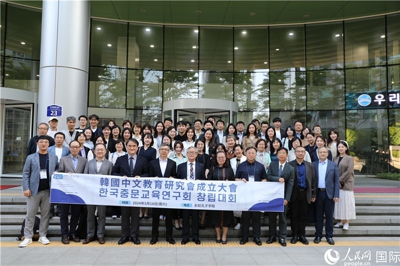 參加韓國中文教育研究會成立大會的中韓代表合影留念。人民網(wǎng)記者 莽九晨攝