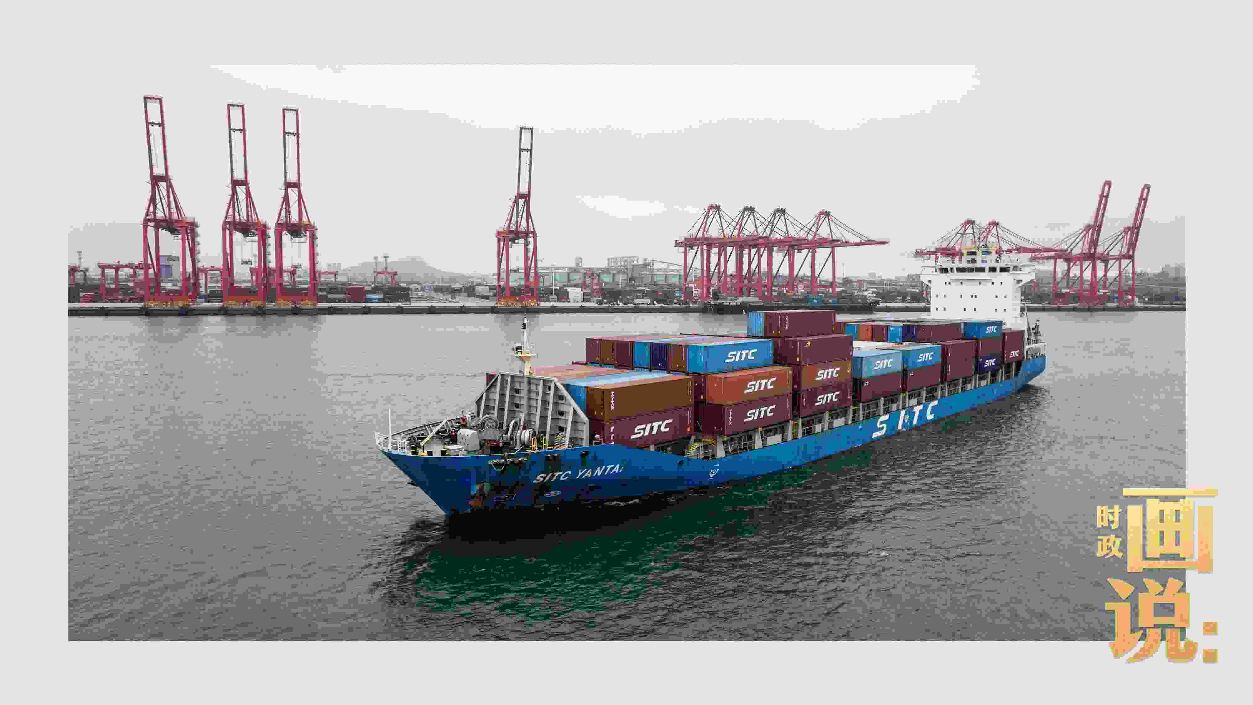 △一艘滿載的貨船正在駛離日照港石臼港區(qū)，奔向遠(yuǎn)海。