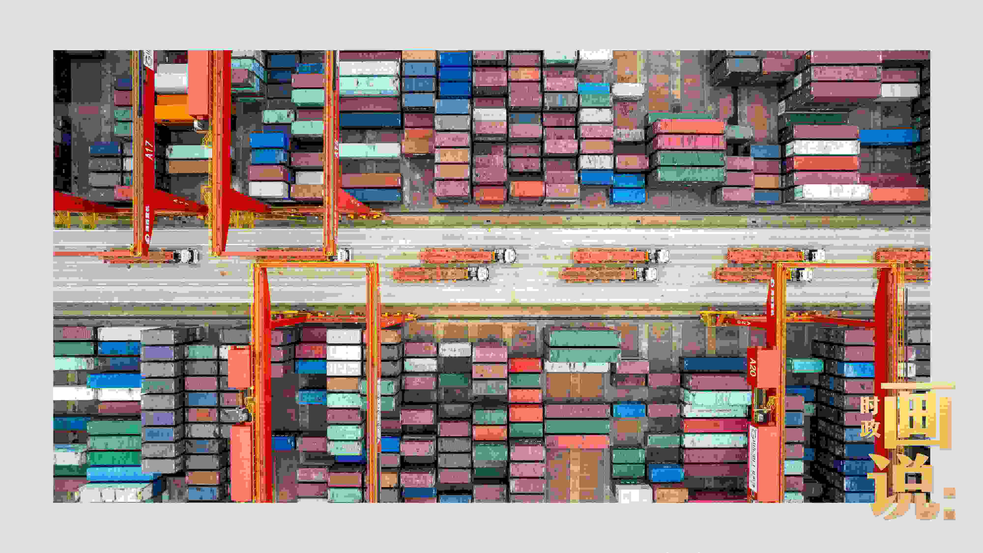 △相比于傳統(tǒng)碼頭，智慧、綠色的全自動化集裝箱碼頭單機(jī)效率可提升50%，綜合成本降低70％，人力成本下降80%，每年可削減碳排放9720噸。