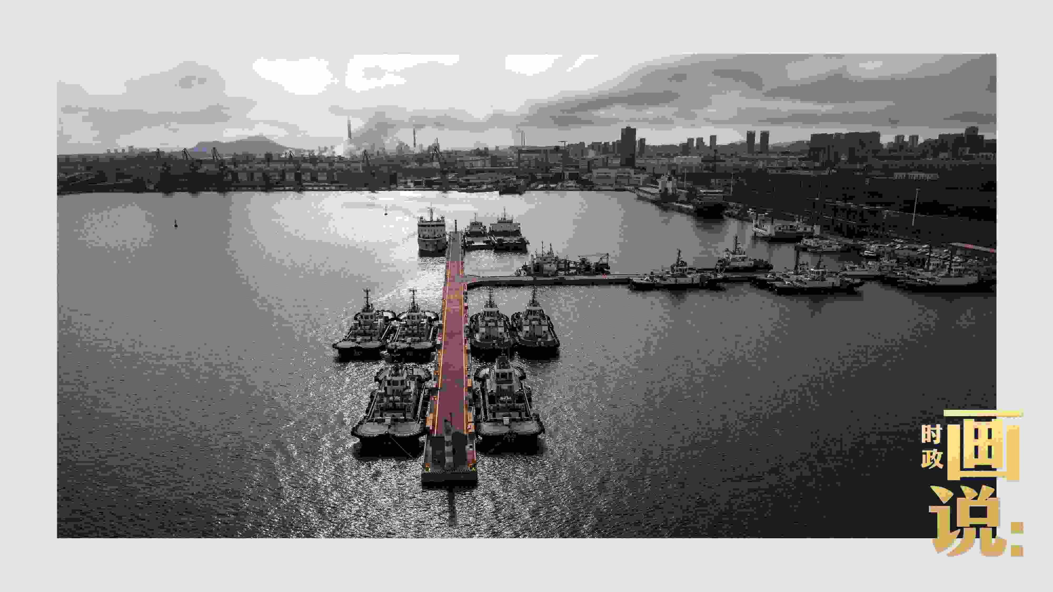 △陽光穿越云層，灑落在港區(qū)內(nèi)待命的拖船碼頭。