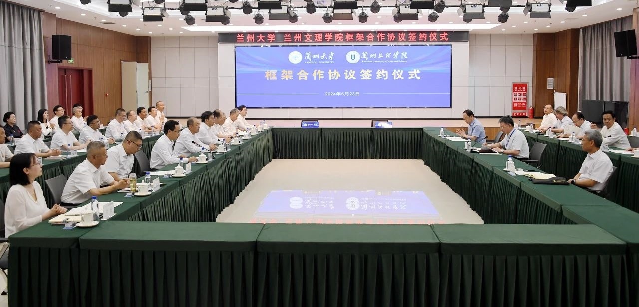 會議現場。校方供圖