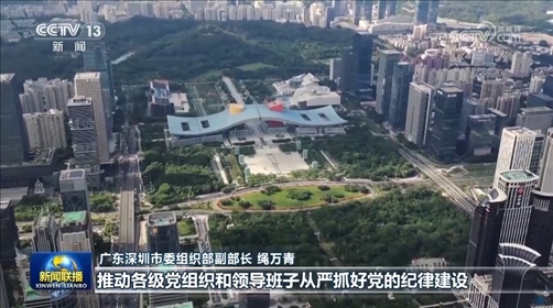 【黨紀(jì)學(xué)習(xí)教育】各地精心組織 扎實推進(jìn)黨紀(jì)學(xué)習(xí)教育