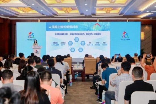 人民網(wǎng)戰(zhàn)略委員會委員、人民中科董事長張丹發(fā)表主題演講。主辦方供圖