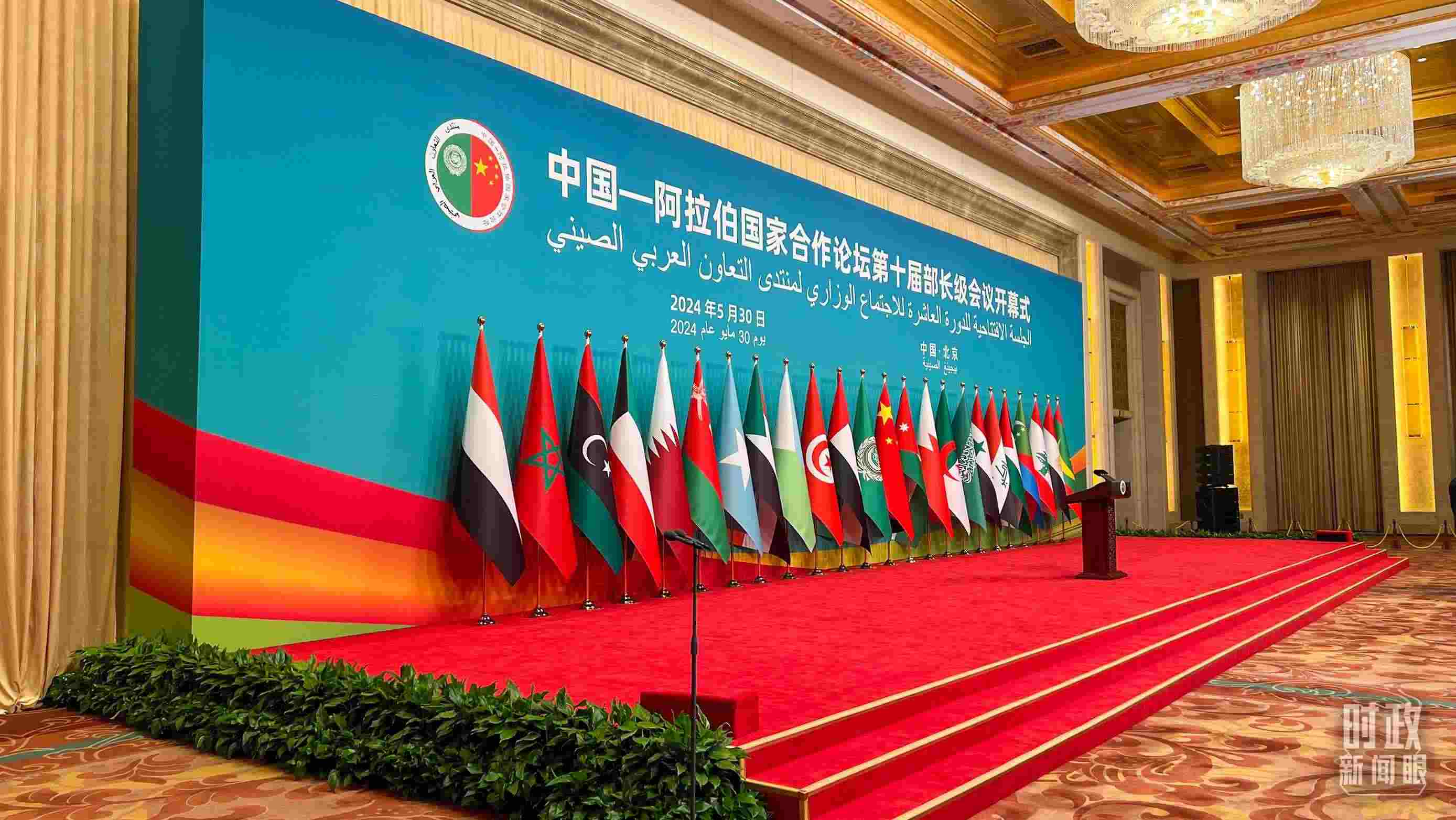 △會(huì)議開始前的主席臺(tái)。（總臺(tái)央視記者楊新禹拍攝）