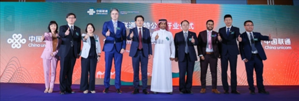 開業(yè)儀式。中國聯(lián)通沙特公司供圖