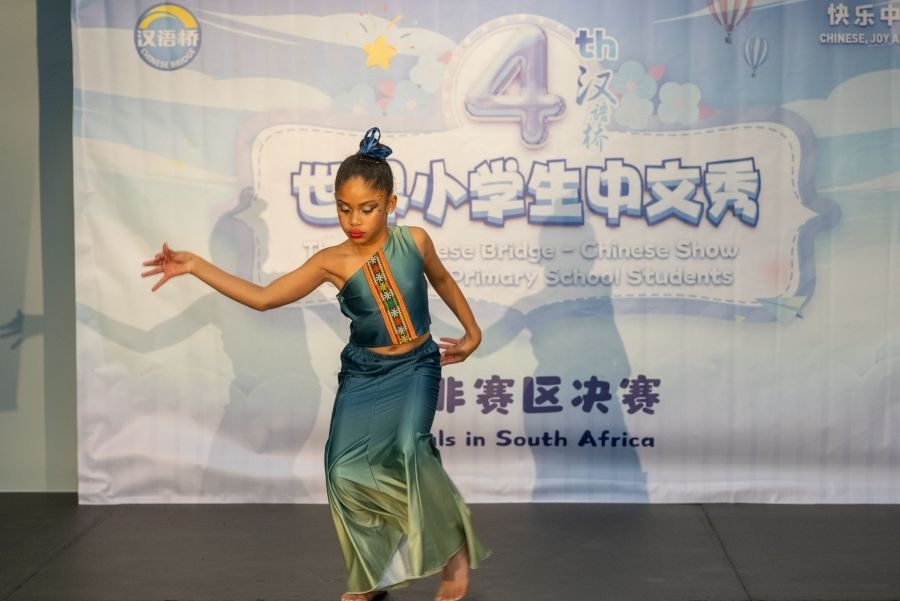 參賽選手進(jìn)行才藝展示。