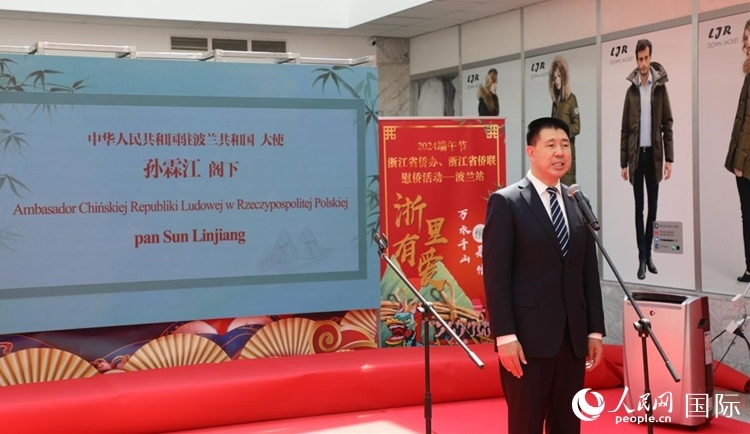 中國(guó)駐波蘭大使孫霖江發(fā)表致辭。人民網(wǎng)記者 李增偉攝