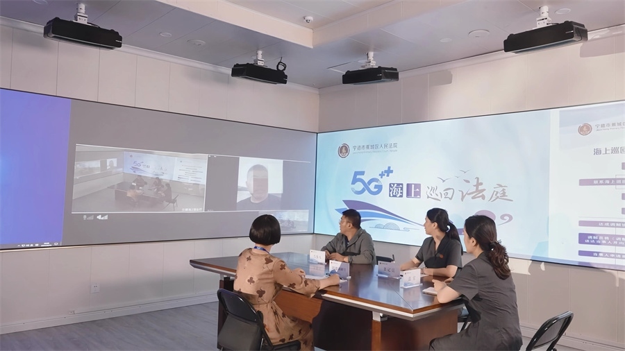 圖為寧德市蕉城區(qū)人民法院法官在該院“5G+三都海上巡回法庭”組織當事人遠程視頻調(diào)解