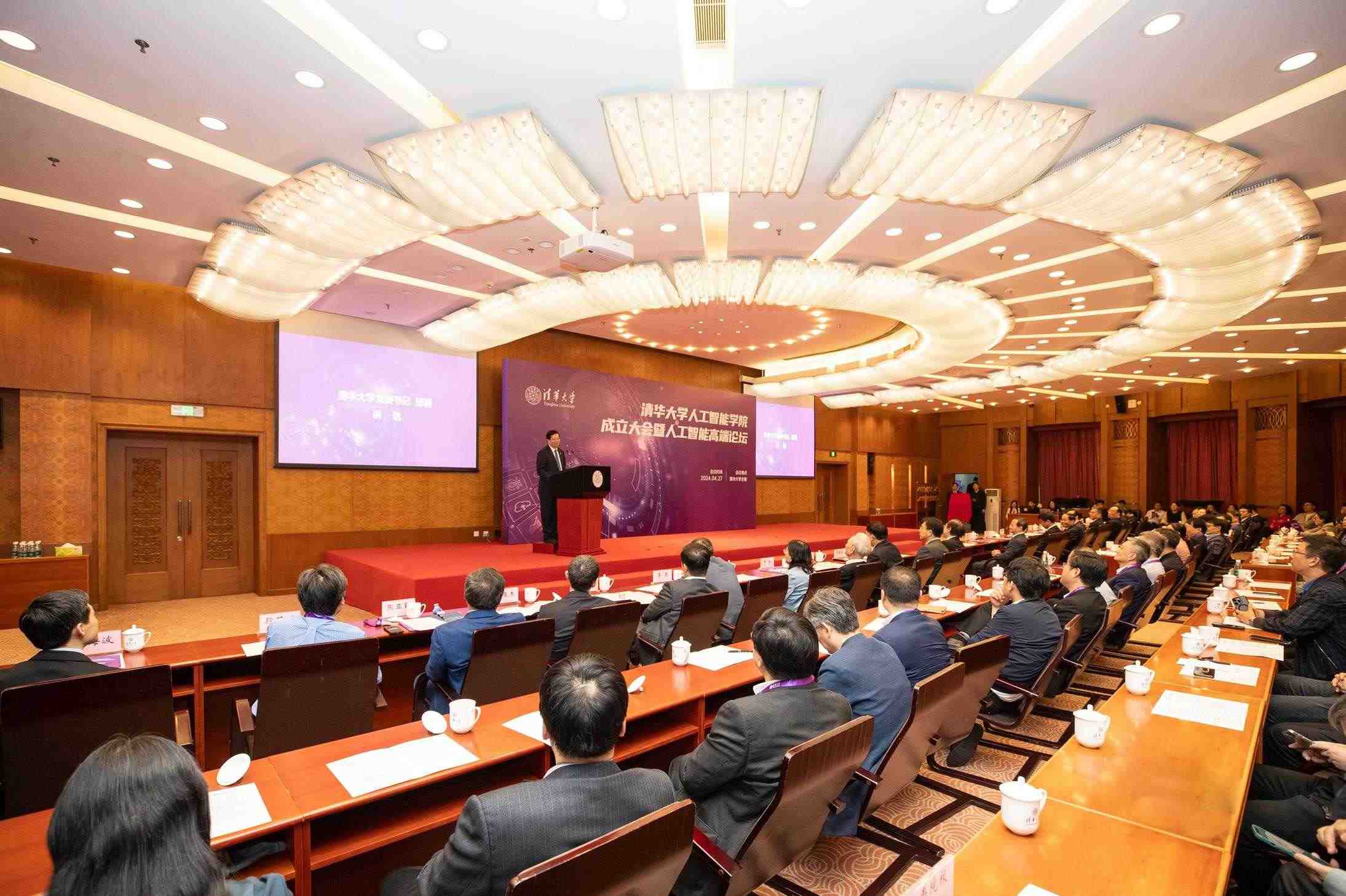 △2024年4月27日，清華大學(xué)人工智能學(xué)院正式成立，為實現(xiàn)高水平科技自立自強提供有力支撐。