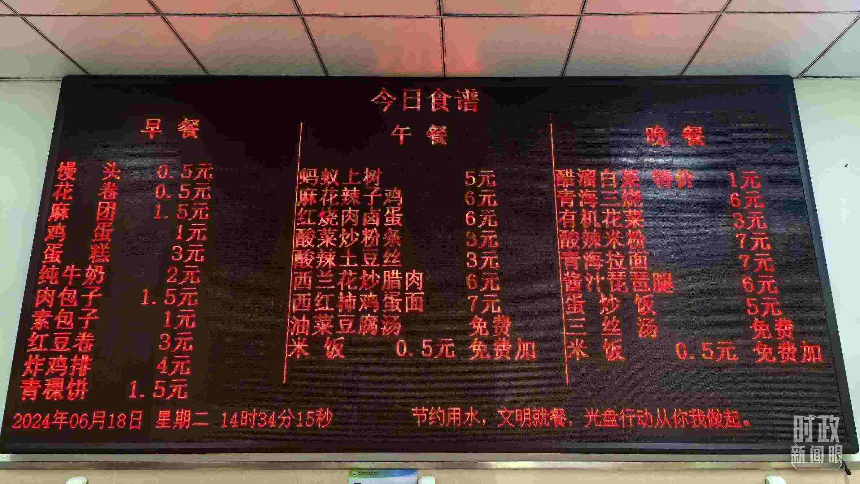 △果洛西寧民族中學食堂。（總臺國廣記者李晉、央視記者陸泓宇拍攝）