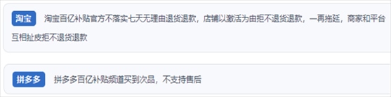 “人民投訴”用戶投訴購買“618”平臺“百億補貼”的商品質(zhì)量、售后服務(wù)差。（“人民投訴”平臺截圖）