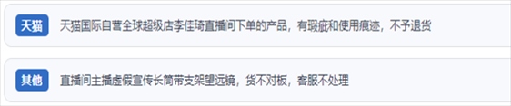 “人民投訴”用戶吐槽“618”直播間購物虛假宣傳、貨不對板、退貨難、平臺監(jiān)管乏力的情況。（“人民投訴”平臺截圖）