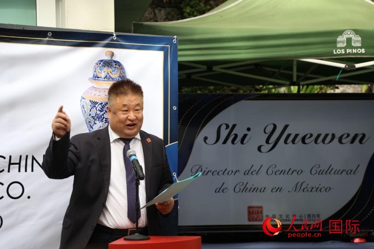 墨西哥中國文化中心石岳文主任致辭。人民網(wǎng) 埃內(nèi)斯托·多明戈斯攝