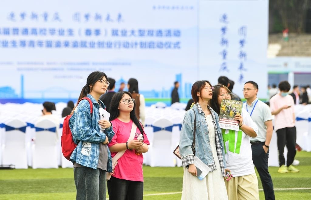 2024年4月17日，求職學(xué)生在雙選活動(dòng)現(xiàn)場(chǎng)查看招聘信息。新華社記者 王全超 攝