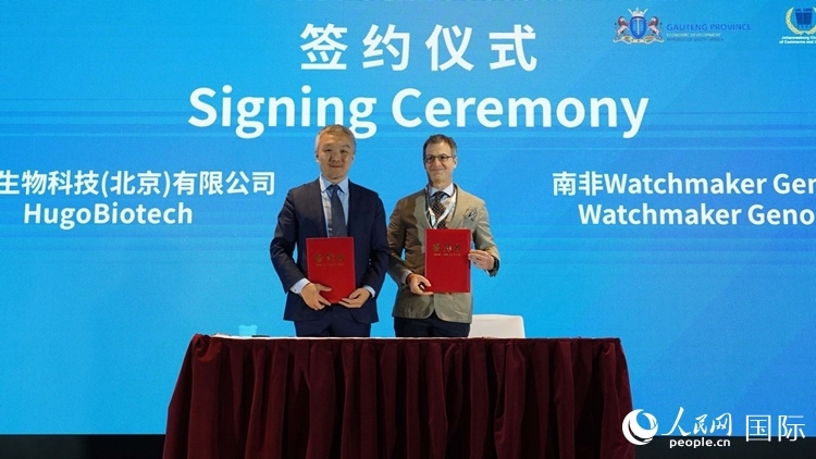 予果生物科技（北京）有限公司與沃奇酶科公司簽署戰(zhàn)略合作協(xié)議。人民網(wǎng) 劉暢攝