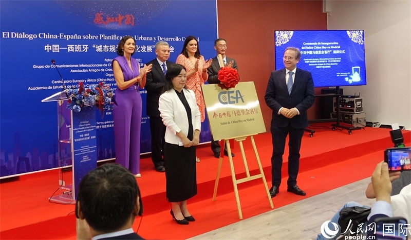 “今日中國馬德里會客廳”揭牌儀式。范劍青攝