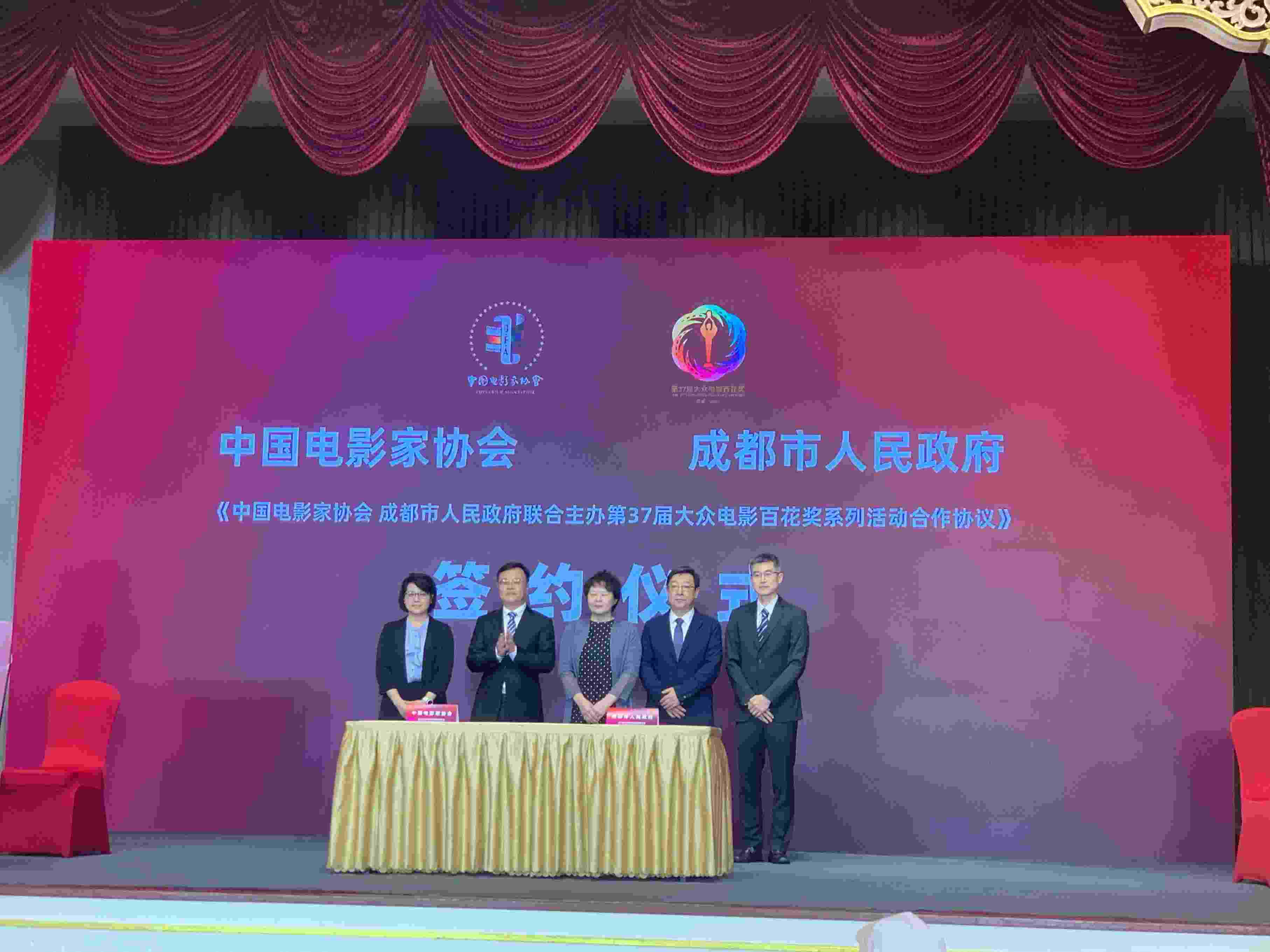 第37屆大眾電影百花獎系列活動新聞發(fā)布會現(xiàn)場。人民網(wǎng)記者 劉微攝