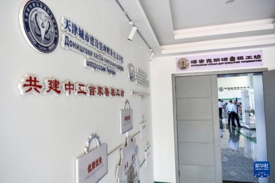 這是7月3日在塔吉克斯坦首都杜尚別拍攝的魯班工坊。新華社記者 曹陽 攝