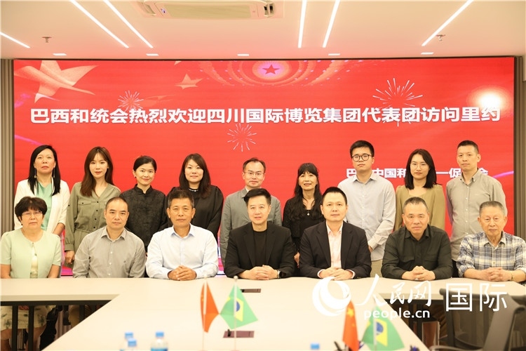 巴西中國和平統(tǒng)一促進會與四川國際博覽集團代表團舉行座談，與會代表合影。人民網(wǎng)記者 宋亦然攝