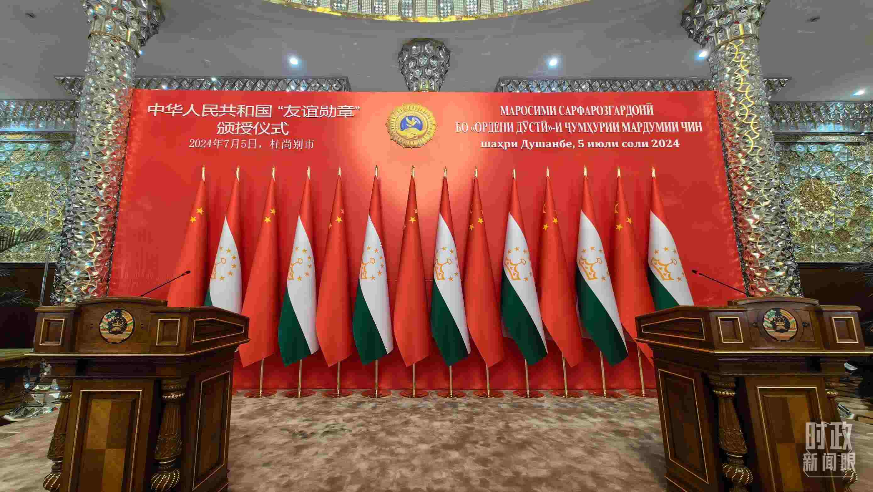 △“友誼勛章”頒授儀式開始前的塔吉克斯坦總統(tǒng)府鏡廳。（總臺央視記者楊波拍攝）