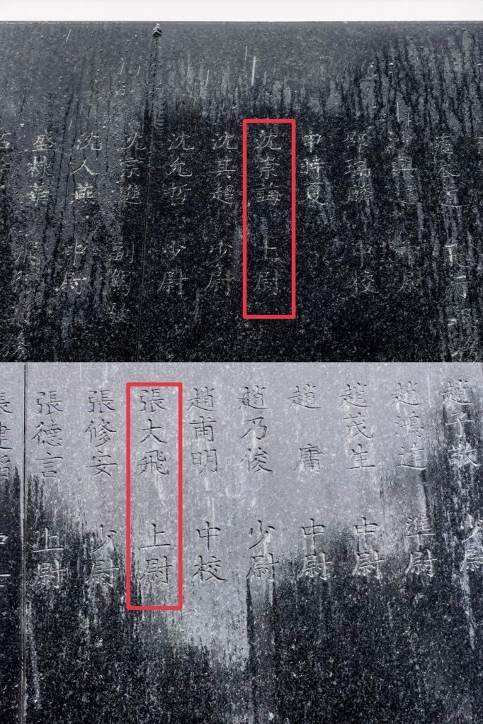 航空烈士公墓英烈碑上刻有沈崇誨（上圖）及張大飛（下圖）的名字。（拼版照片）新華社記者邱冰清 攝