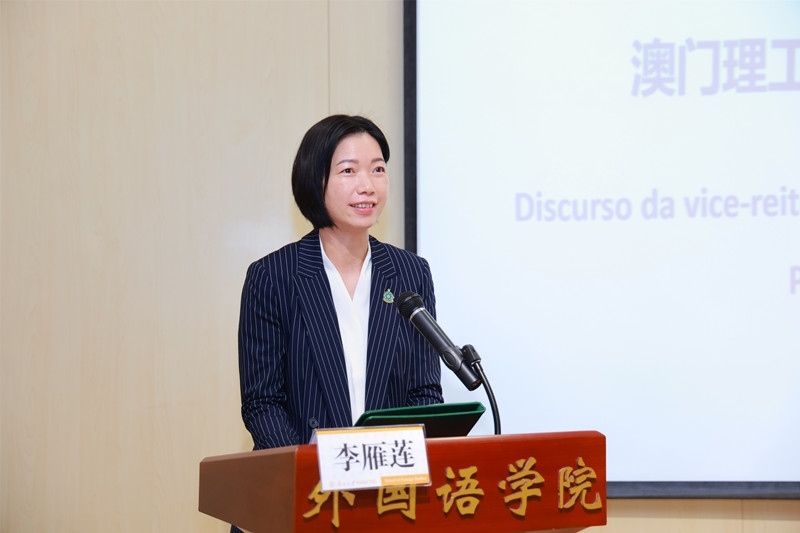 澳門理工大學(xué)副校長李雁蓮出席論壇開幕式并致辭。南開大學(xué)供圖