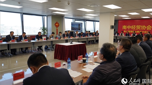 協(xié)會召開第六屆理事會第五次會議。人民網(wǎng) 劉暢攝