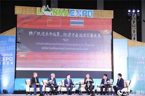 7月10日，“推廣雙邊本幣結(jié)算，促進(jìn)中泰投資貿(mào)易發(fā)展”研討會(huì)在泰國清邁舉行。人民網(wǎng)記者楊一攝