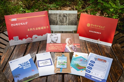 國科大2024年本科生錄取通知書。校方供圖