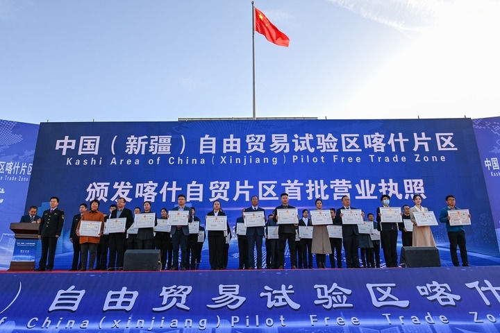 2023年11月11日，在中國（新疆）自由貿(mào)易試驗區(qū)喀什片區(qū)揭牌儀式現(xiàn)場，首批入駐自貿(mào)片區(qū)的經(jīng)營主體獲頒營業(yè)執(zhí)照。新華社記者 丁磊 攝