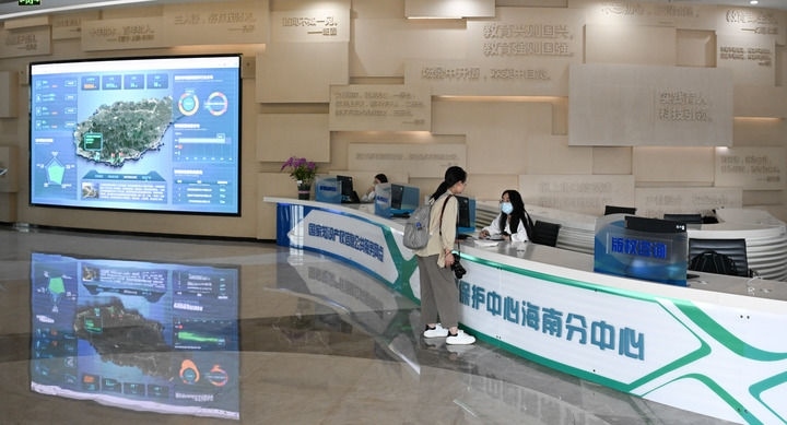 這是2023年10月23日拍攝的位于海南三亞崖州灣科技城的中國版權(quán)保護中心海南分中心。新華社記者 楊冠宇 攝